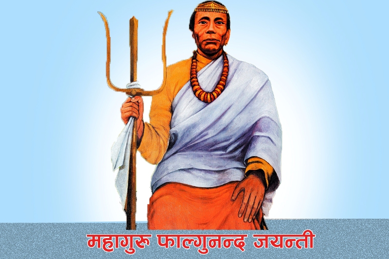 महागुरु फाल्गुनन्दको यात्रा : विश्वयुद्धको लडाइँदेखि समाज सुधारकसम्म